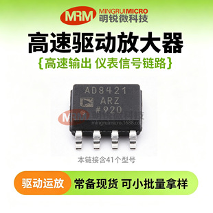 AD8421ARZ-R7 ADI���ٲ���\�Ź��I����̖�{��оƬԭ�b�F؛���Ø�
