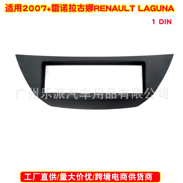 2007+雷诺拉古娜 RENAULT LAGUNA 1DIN