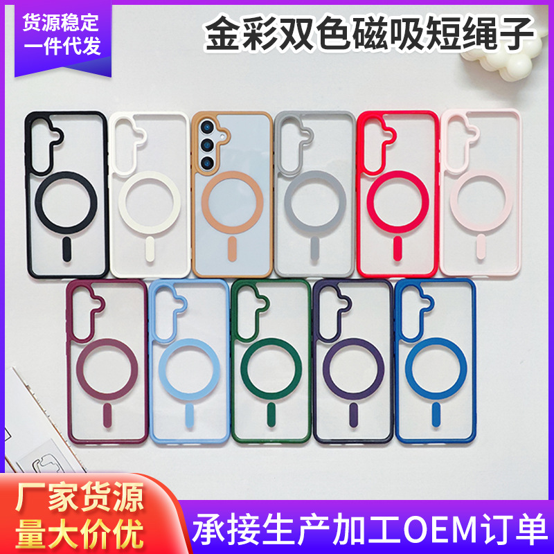 Cross-Border Applicable Samsung S25Ultra Mobile Phone Case Silver Shield Transparent Magnetic Mobile Phone Case Anti-Fall S24