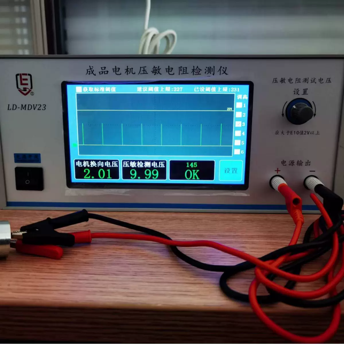 联达LD-MDV23成品微电机压敏电阻检测仪马达压敏电阻测试仪