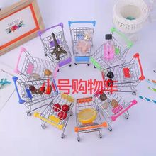 微缩小推车迷你购物车玩具儿童手推车过家家超市购物模型摆件