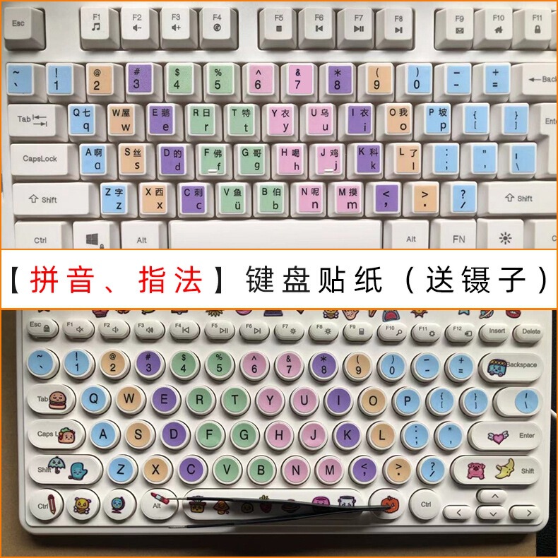 Case Pinyin Harmonic English Alphabet Desktop Computer Keyboard Sticker Button Sticker Button Sticker Beginner Partition