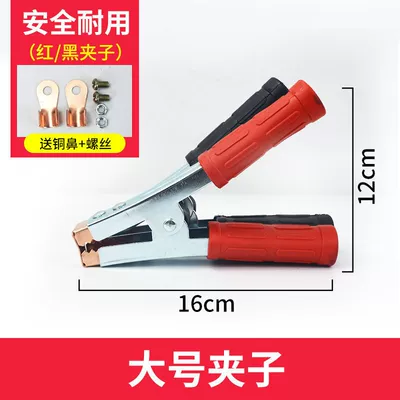 charging copper clip large – Power supply, ignition system accessories - big-red-and-black-1-pair-2-pieces-free-wiring-nose
