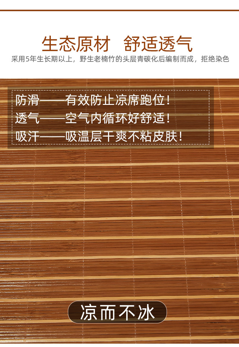 夏季学生宿舍凉席藤席单人床0.9m寝室上下铺可折叠1米竹席冰丝席详情3