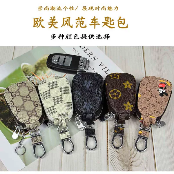 Fashion car key bag European and American style car remote control car protective cover key bag general manufacturers wholesale