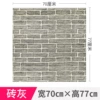 Retro brick gray [70*77cm]