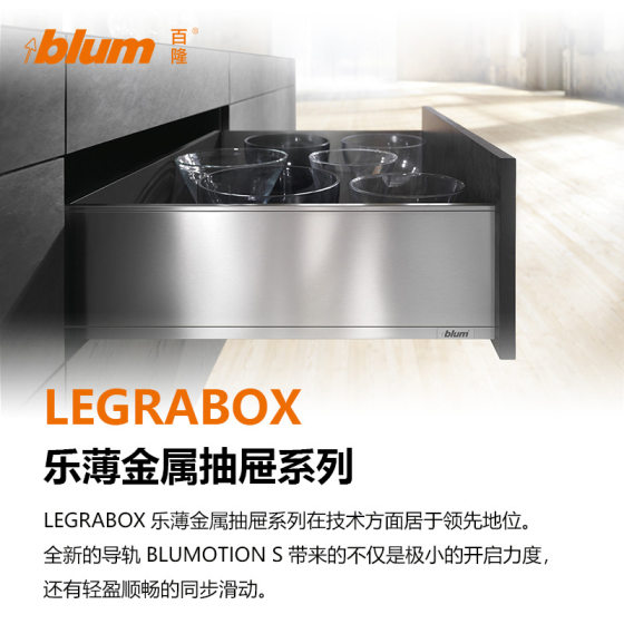 Blum Lebo Riding LEGRABOX Full Pull-out Drawer Track Built-in Damping Cushion Genuine Heavy Duty Slide
