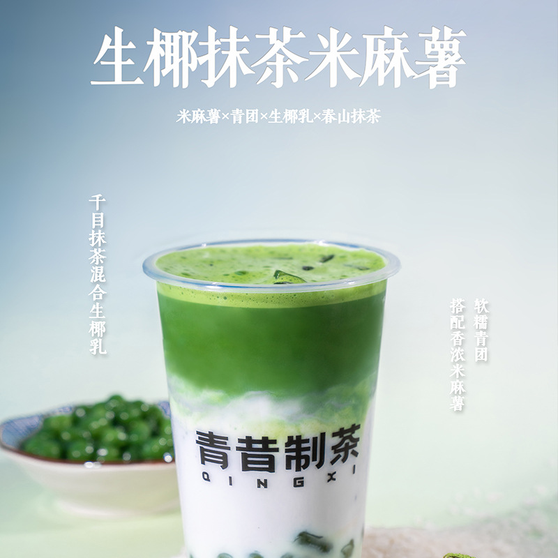 抹茶牛乳绿茶饮品冲调粉 各类饮品茶饮抹茶粉 风味冰淇淋茶粉批发