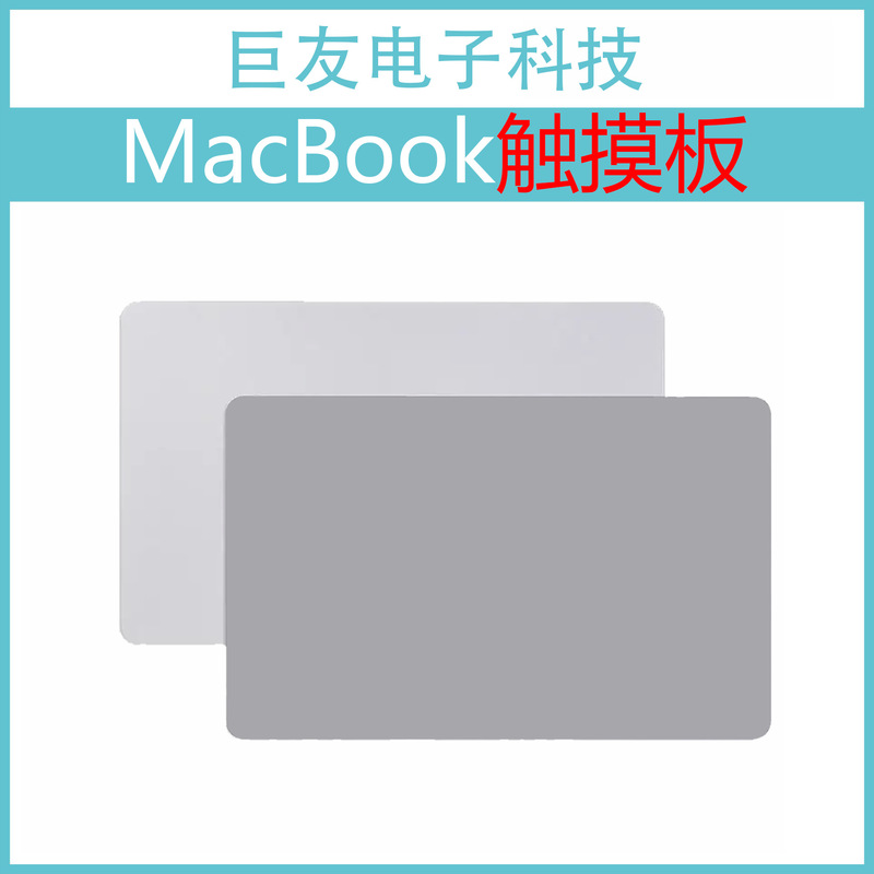 Suitable for Apple Notebook MacBook A2442 Touchpad Touchpad 2021-2022 Touchpad