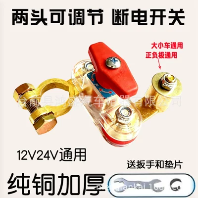 Dual Rotary Car Battery Power-Off Switch 12V 24V Positive and Negative Universal Power Master Switch Circuit Breaker to Prevent Leakage