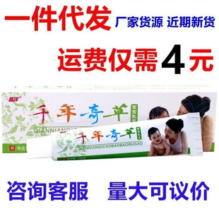 丙酸氯倍他索乳膏银屑病专用-1688买家指南