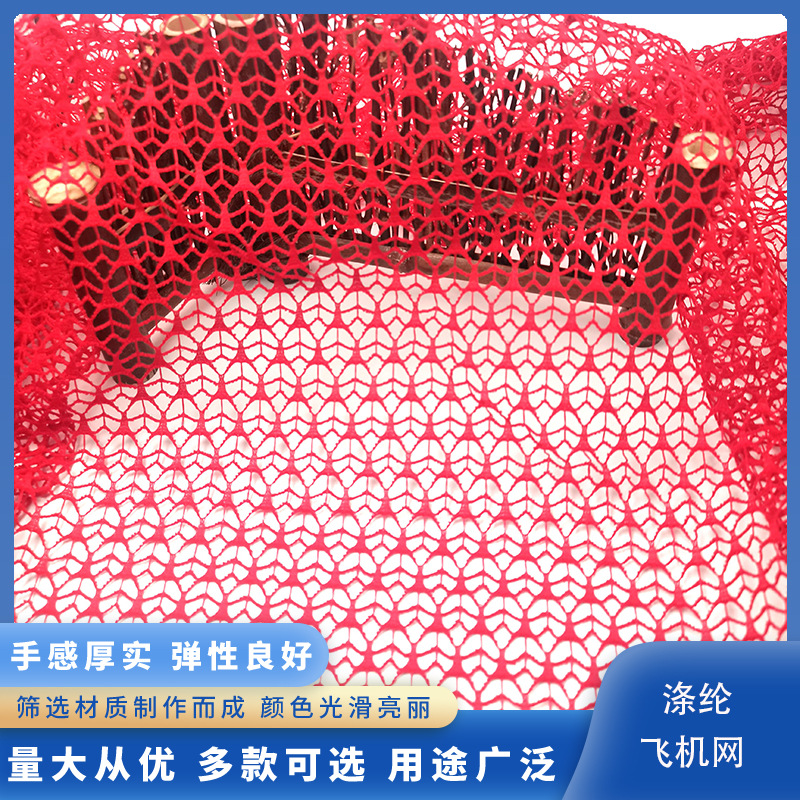 涤纶飞机网 镂空提花网布  箱包鞋材辅助料布