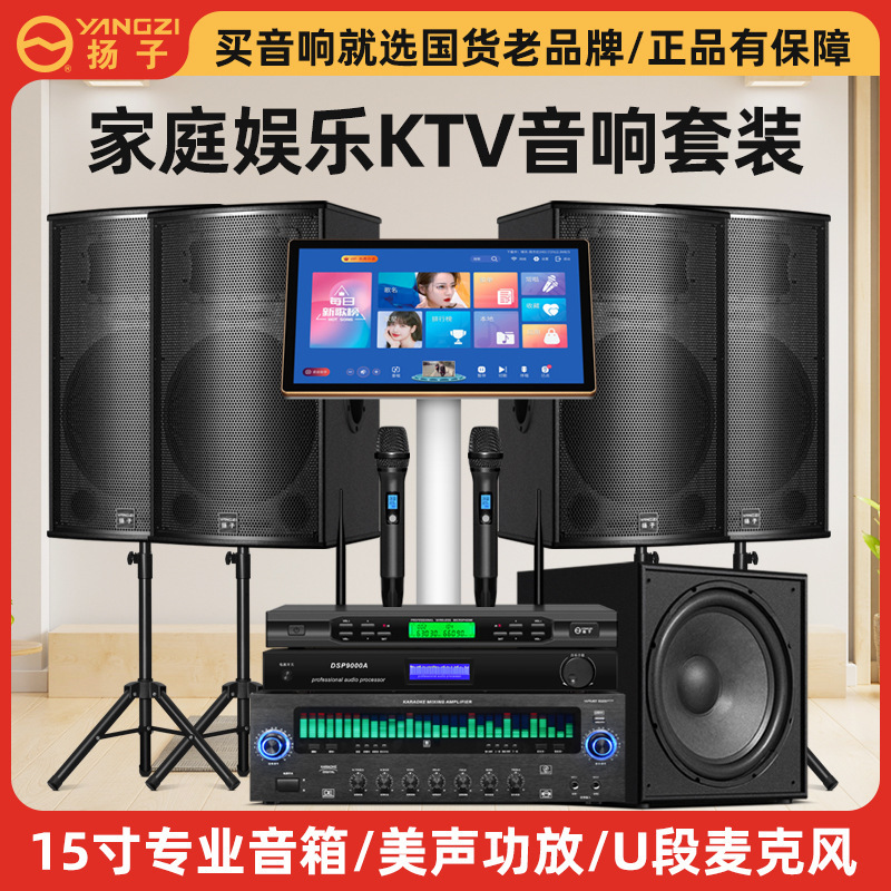 专业家庭ktv音响卡拉ok套装点歌机家用唱歌高音质音箱全套|undefined