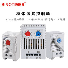 恒温器KTO 011温度控制器KTS 011 控制柜体机械式温控开关ZR011