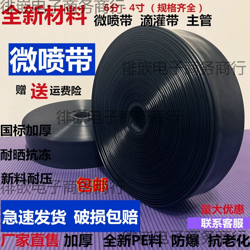 Лента для капельного орошения, сельскохозяйственная лента для микрораспыления, лента для спринклера, труба для капельного орошения, 6 точек, 1.0inch 2inch распылительная труба, труба для подземного распыления, водопроводная труба
