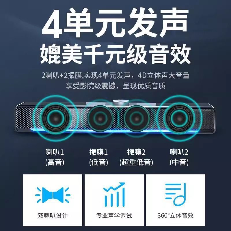 蓝牙长条音响电脑台式重低音炮高音质大音量家用音箱有线蓝牙|undefined