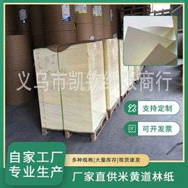 复印纸;画纸、画布;文化印刷用纸