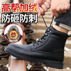 勞保鞋高幫加絨男防砸防刺穿舒適耐磨保暖加厚護腳工作冬季防護鞋