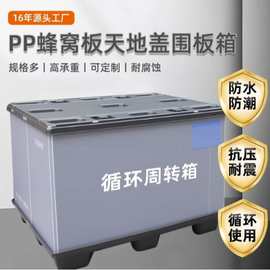源头厂家防震围板箱汽配物流高承重天地盖折叠塑料围板箱汽配专用