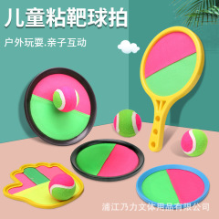 子供用のスティックボールは吸盤ボールをたたいてスティックボールをたたいてボールを投げてボールを投げます。幼稚園の運動器材は親子でインタラクティブです。