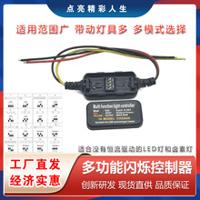 16��ȫ�¶๦�� LED ±�ص�ͨ������Ħ�г�����β�ƿ�����