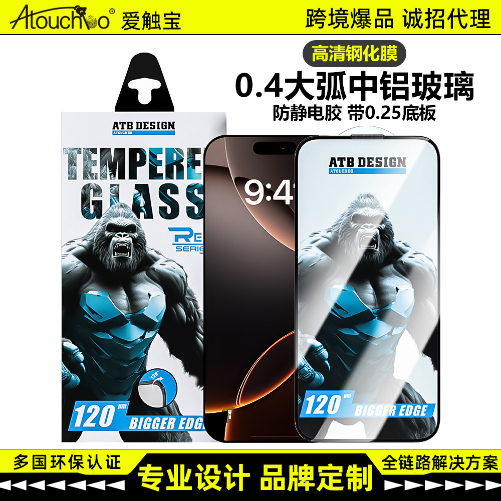 Aichenbao iPhone16 Phone Film for Apple 15 Pro Large Arc Edge Aluminum Anti-static HD Tempered Film
