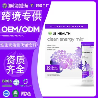 跨境能量饮料混合物粉剂膳食补充剂运动电解质B12 维生素冲剂代工