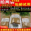 商用关东煮汤料调料包100克 实体店串串香关东煮配方技术新品包邮