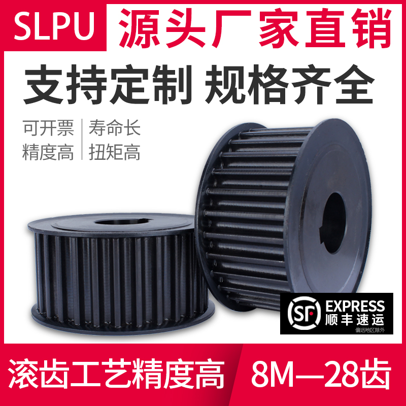 同步带轮8M-26/28齿现货同步轮45号钢传动皮带轮同步轮同步带套装