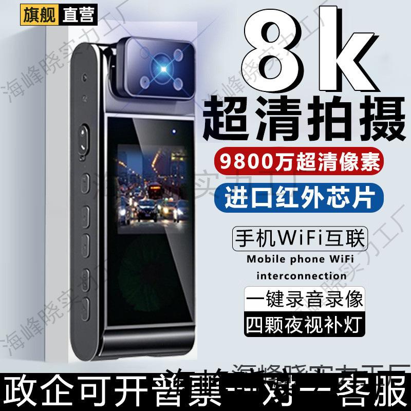 98 Million Pixel Wifi-Connected Color Screen Ultra-Clear Infrared Recorder Outdoor Camera Action Camera