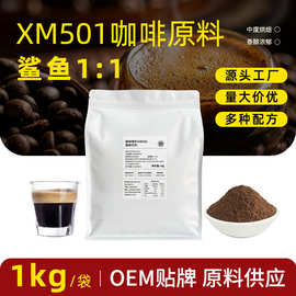 定制咖啡粉袋装大包装速溶咖啡0脂0蔗糖美式纯黑商用咖啡原料