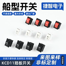 开关元件;工业插座;船型开关