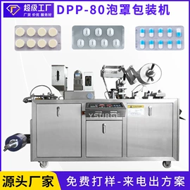 化工成型设备;灌装机械;多功能包装机