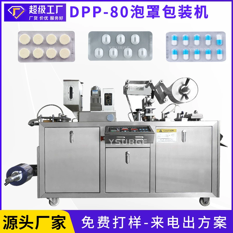 Yunyong DPP-80 автоматическая алюминиево-пластиковая блистерная упаковочная машина для капсул таблетки конфеты молочные таблетки для глазных наклеек