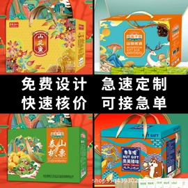 纸箱;茶叶包装;包装产品定制