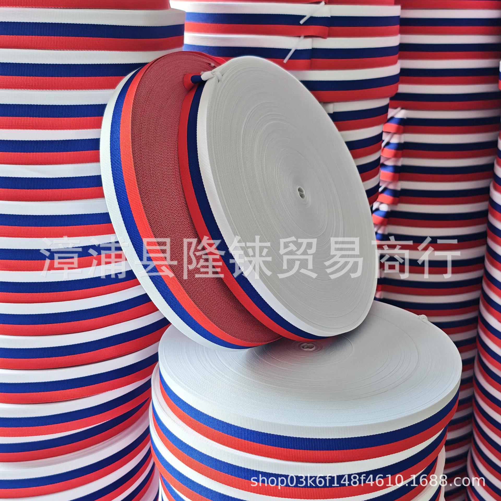 厂家直销涤纶织带 平纹彩色间色织带 红白蓝条纹织带挂绳箱包辅料