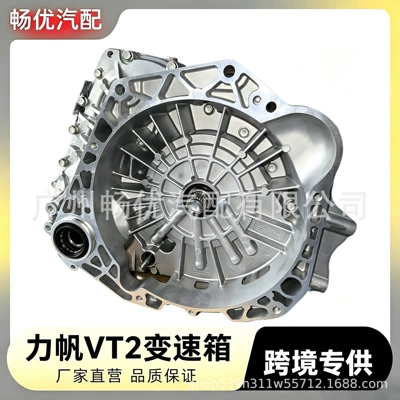 Suitable for Lifan X60 Vt2 Transmission Assembly, Remanufactured, Exclusively for Cross-Border Supply (Sürətlər qutusu)