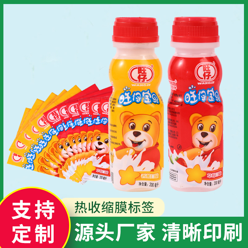 PVC/PET热缩膜彩色饮料包装膜热缩膜包装标签10色印刷多种规格