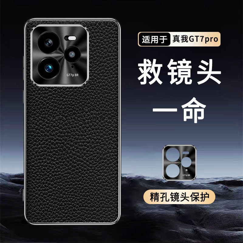 Suitable for Realme Gt7Pro Mobile Phone Case Gt7 Stylish Rmx5010 Men's and Women's Fashionable Chinese Style Leather Pattern Trend