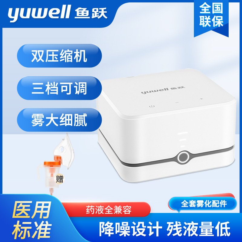 Yuyue Medical Household Kidsren's Atomizer Baby Special Household Medical Medical Compression Atomizer 405C Yuyue Medical Household Kidsren's Atomizer Baby Special Household Medical Medical Compression Atomizer 405C