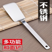 加厚不锈钢和面铲食物料理小铲子煎饼刮刀抿尖搅拌和面工具拌馅铲