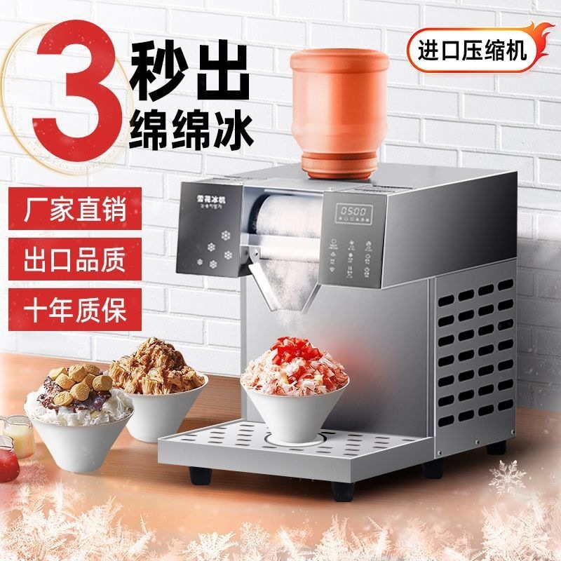 Red en línea máquina de nieve de verano máquina de hielo comercial máquina automática máquina de helado batido máquina raspadora de hielo