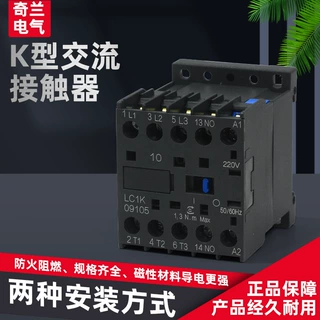 小型迷你K型交流接触器 LC1K-0910 0901 1210 1201 1610 1601