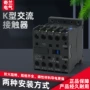 交流迷你09011201接触器