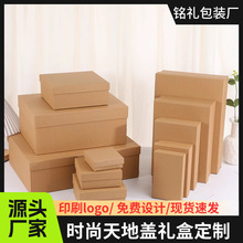 批发现货黑卡天地盖盒子圣诞节伴手礼礼品盒纸包装盒长方形礼物盒