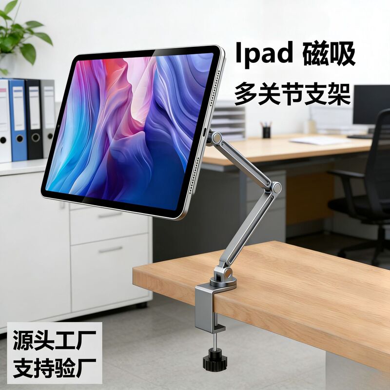 Rechargeable Cantilever Tablet Stand Suitable for Ipadpro (M4&M5) 13inch Wall-Mounted Model Made of Aluminum Alloy