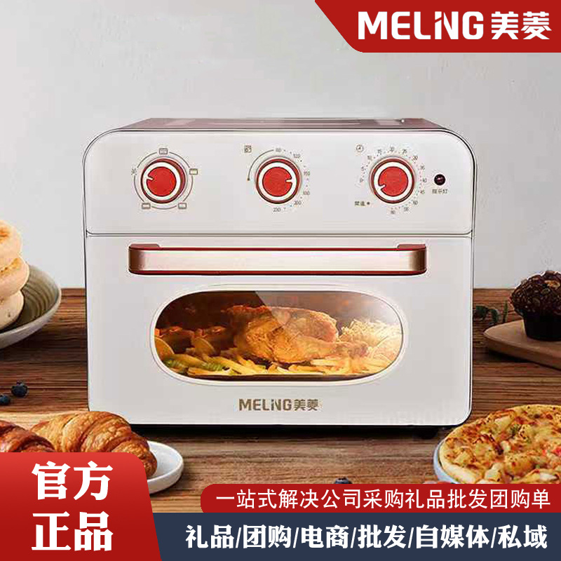 Meiling Electric Oven 23 Liters Large Capacity Steaming, Baking and Frying All-In-One Household Oven Multi-Functional Multi-Layer Baking Position