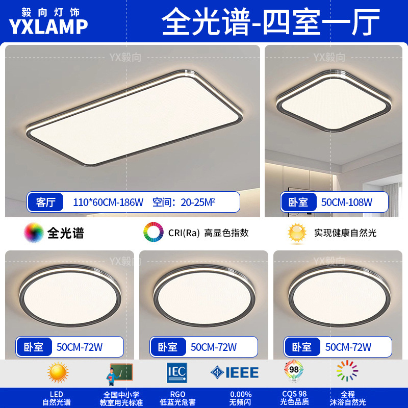 Luz de sala de estar de espectro completo, lámpara principal, lámpara de techo, iluminación para el hogar, lámpara de dormitorio moderna y minimalista, lámpara Zhongshan negra