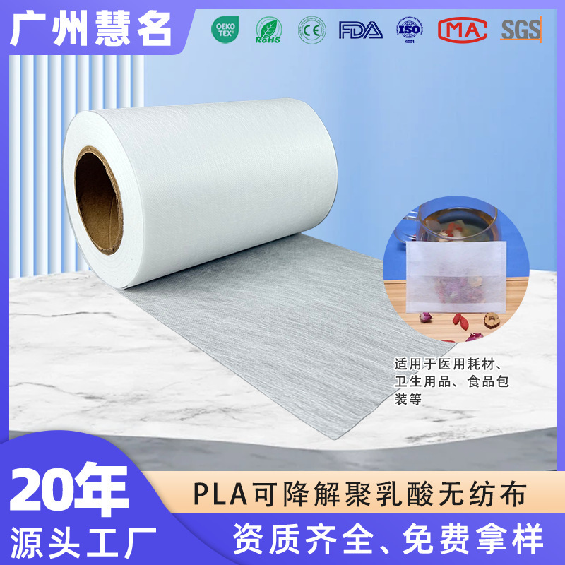 Biodegradable Disposable Mask Inner Filter Cloth Surgical Gown Isolation Gown Medical Consumables Pla Non-Woven Fabric