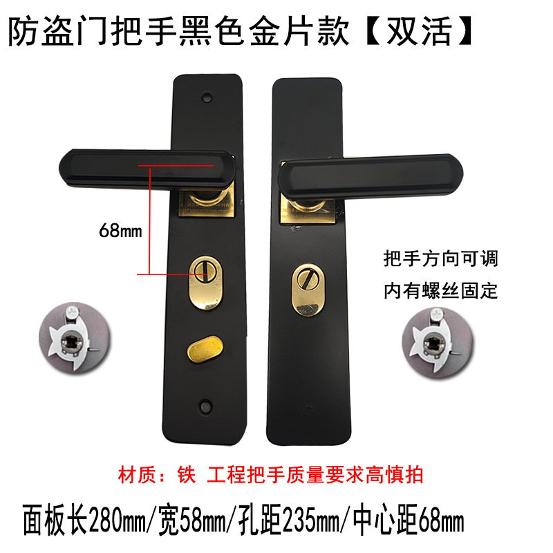 Venta al por mayor manija de la puerta antirrobo manija de la puerta de oro negro manija de la cerradura puerta opuesta sala de alquiler manija 235 agujero espaciamiento